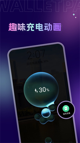 拇指壁纸 - Android 精品软件，一键应用高清静动态壁纸