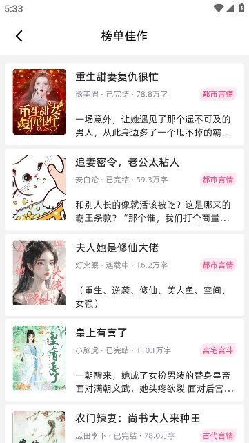连情小说APP下载：随时随地畅享免费小说阅读