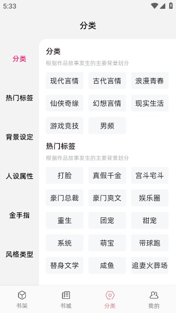 连情小说APP下载：随时随地畅享免费小说阅读
