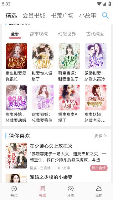连情小说APP下载：随时随地畅享免费小说阅读