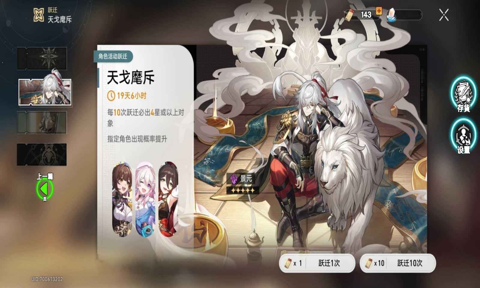 崩铁抽卡模拟器正版下载 - 打造专属最强阵容