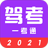 123驾考预约app安卓版下载：学车小伙伴的驾考题库助手