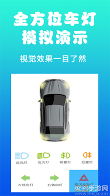 123驾考预约app安卓版下载：学车小伙伴的驾考题库助手