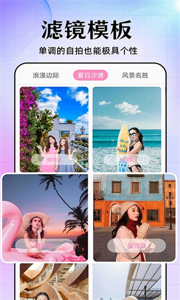 美易 - 安卓自拍神器，多人识别美颜优化