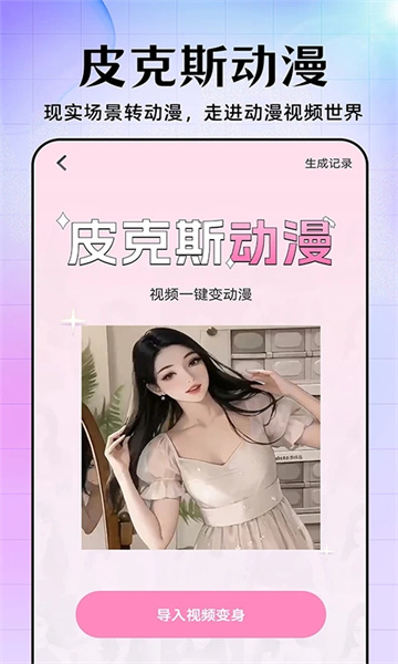 美易 - 安卓自拍神器，多人识别美颜优化