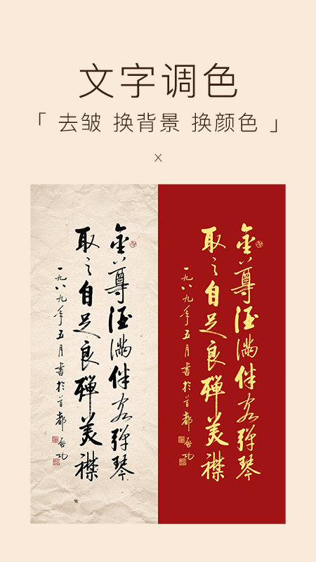 妙在装裱App：专业画框添加与文字调色