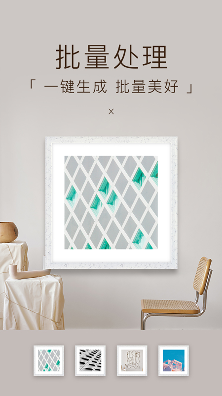 妙在装裱App：专业画框添加与文字调色