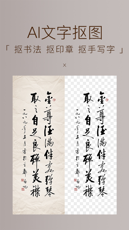 妙在装裱App：专业画框添加与文字调色