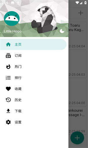 e站白色版 - Android小说漫画下载