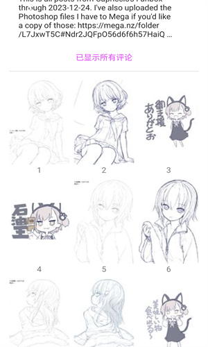 e站白色版 - Android小说漫画下载