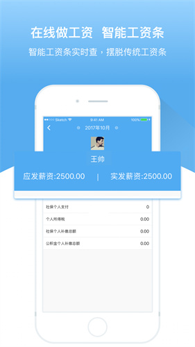 人事邦：一站式人资管理与福利商城解决方案
