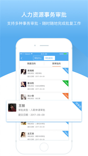人事邦：一站式人资管理与福利商城解决方案