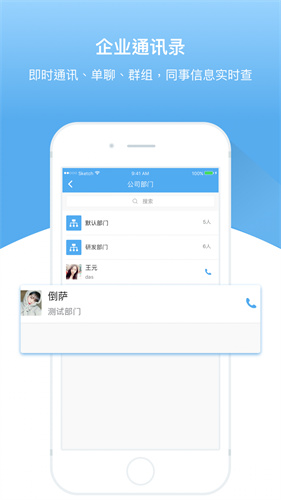 人事邦：一站式人资管理与福利商城解决方案