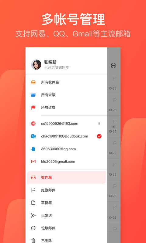 126网易邮箱：安全可靠的邮件服务软件