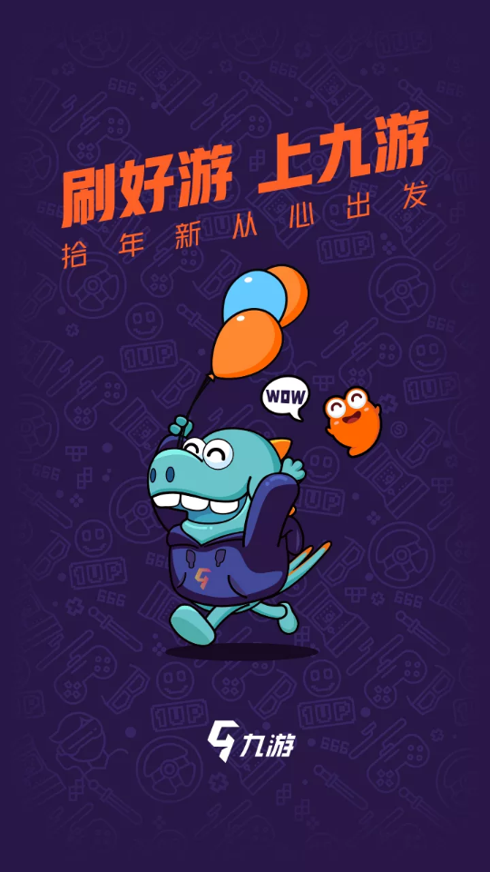 九游手游平台app下载 - 精品游戏资源下载