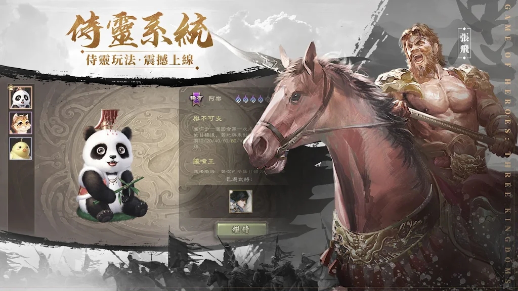 三国杀国际服 - 下载策略卡牌游戏