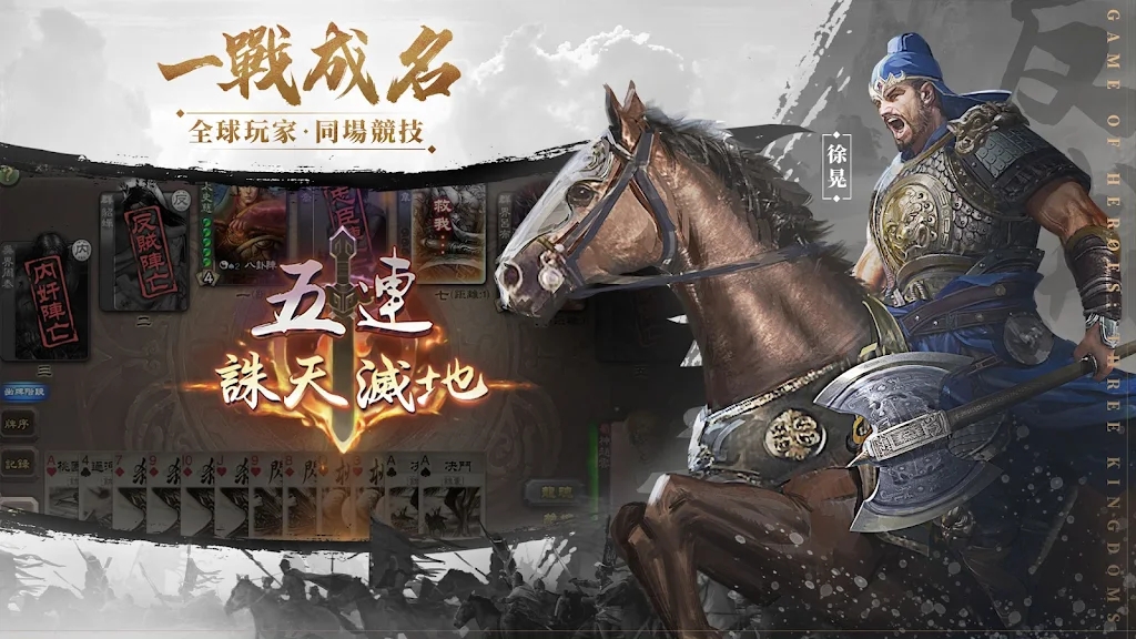 三国杀国际服 - 下载策略卡牌游戏