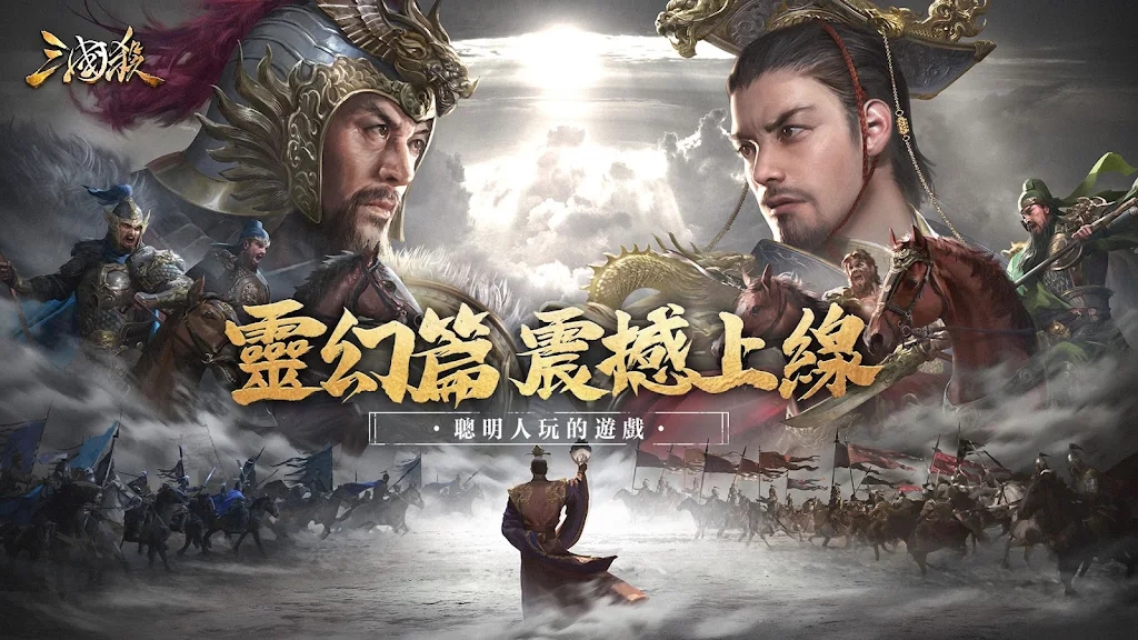 三国杀国际服 - 下载策略卡牌游戏