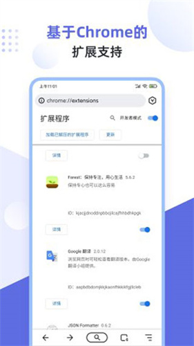 狐猴浏览器手机版 - Android生活实用工具
