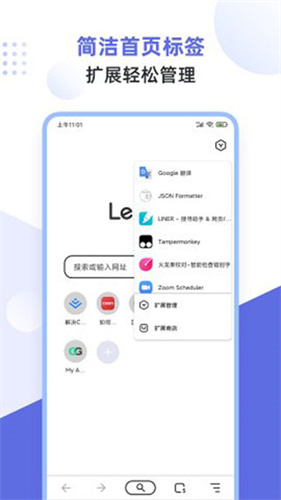 狐猴浏览器手机版 - Android生活实用工具