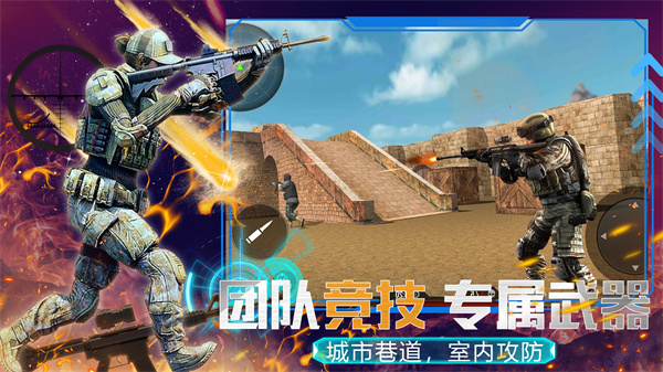 《模拟枪战王者》下载 - 沉浸式硬核射击游戏体验