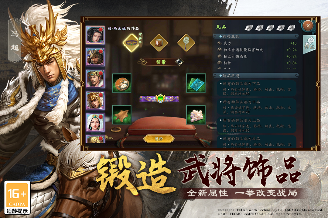 《三国志2017》九游版下载 - 沉浸式三国策略争霸体验