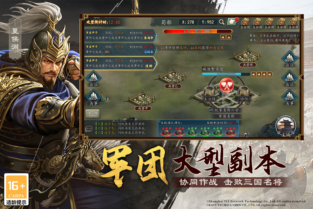 《三国志2017》九游版下载 - 沉浸式三国策略争霸体验
