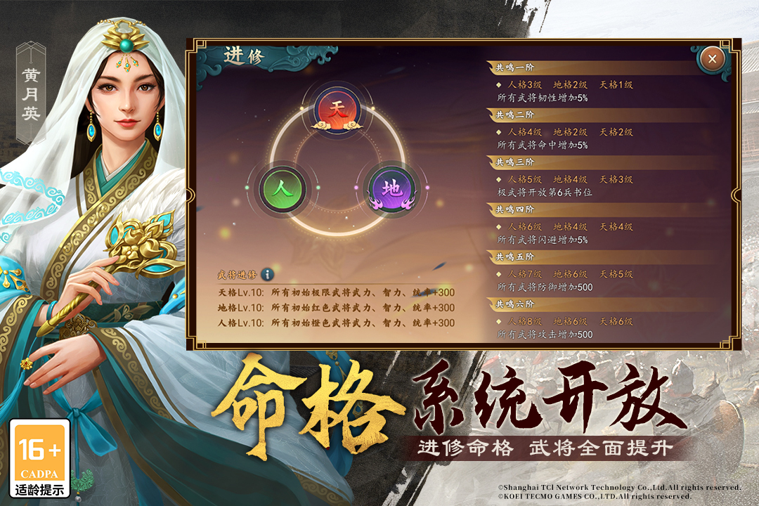 《三国志2017》九游版下载 - 沉浸式三国策略争霸体验