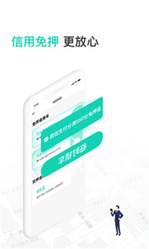蜜果出行：随时随地发现附近优质软件