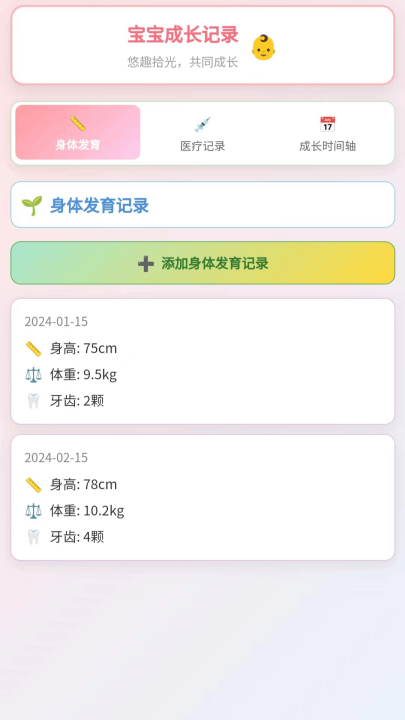悠趣拾光app：下载并探索实用工具
