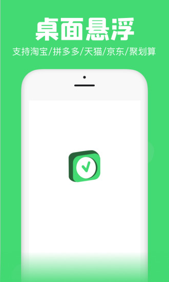 悬浮秒表APP下载：精准抢购的必备工具