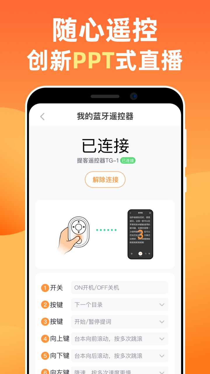 提客提词器：智能AI辅助提词，悬浮操作更便捷