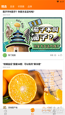 多点网上超市app下载 - Android网上购物新体验