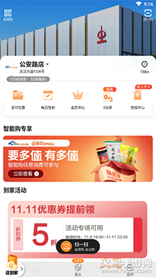 多点网上超市app下载 - Android网上购物新体验