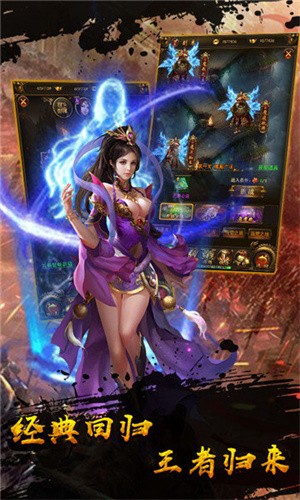 999刀传奇 - Android经典传奇养成游戏
