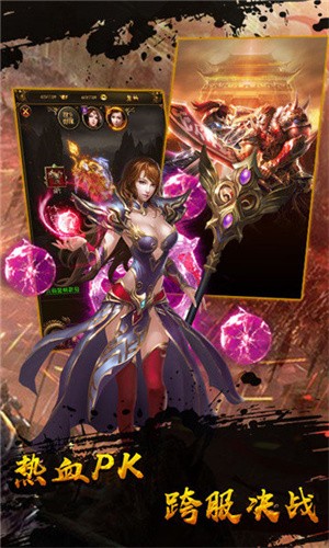 999刀传奇 - Android经典传奇养成游戏
