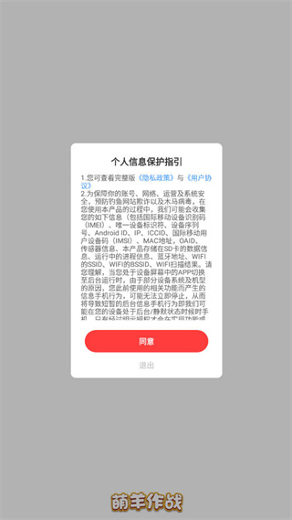萌羊作战红包版 - 休闲益智答题游戏下载