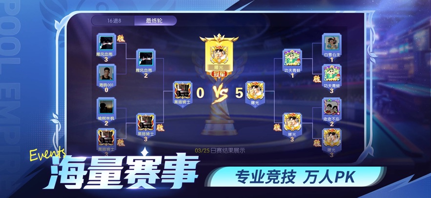 台球帝国app官方下载：体验真实台球竞技乐趣