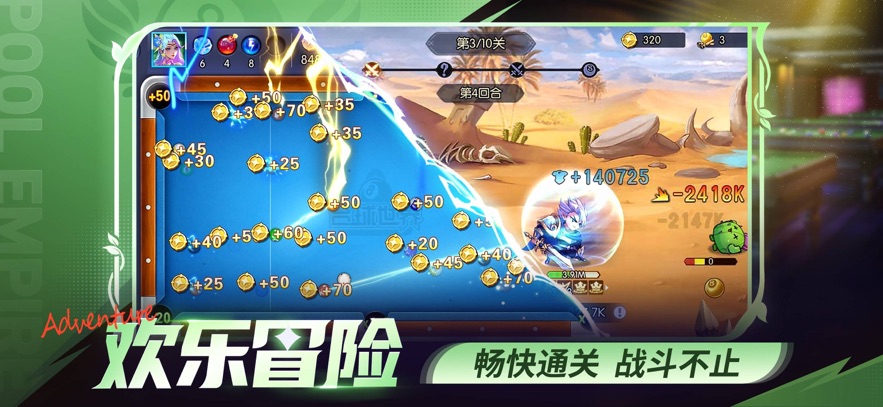 台球帝国app官方下载：体验真实台球竞技乐趣