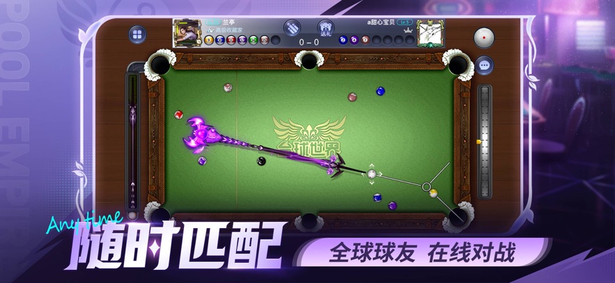 台球帝国app官方下载：体验真实台球竞技乐趣