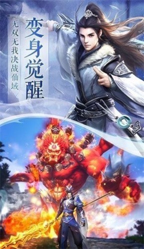 道途问天 - 解锁仙界之旅，体验精美服饰搭配
