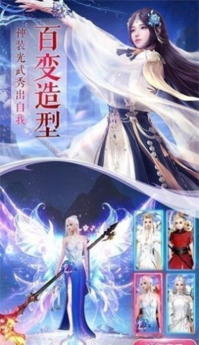 道途问天 - 解锁仙界之旅，体验精美服饰搭配
