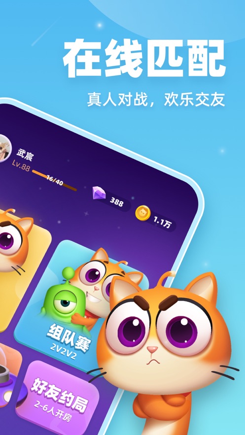 《拆弹猫》app下载 - 休闲益智卡牌桌游