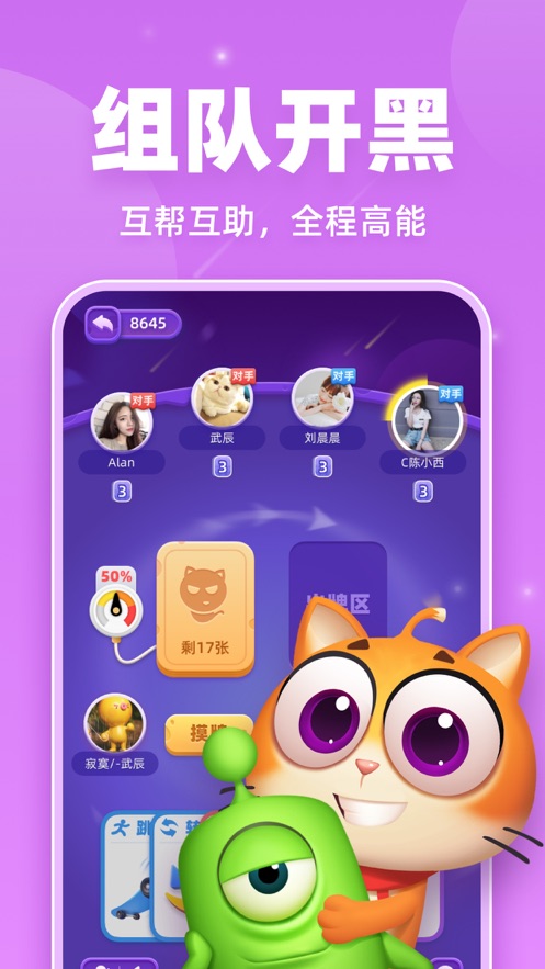 《拆弹猫》app下载 - 休闲益智卡牌桌游