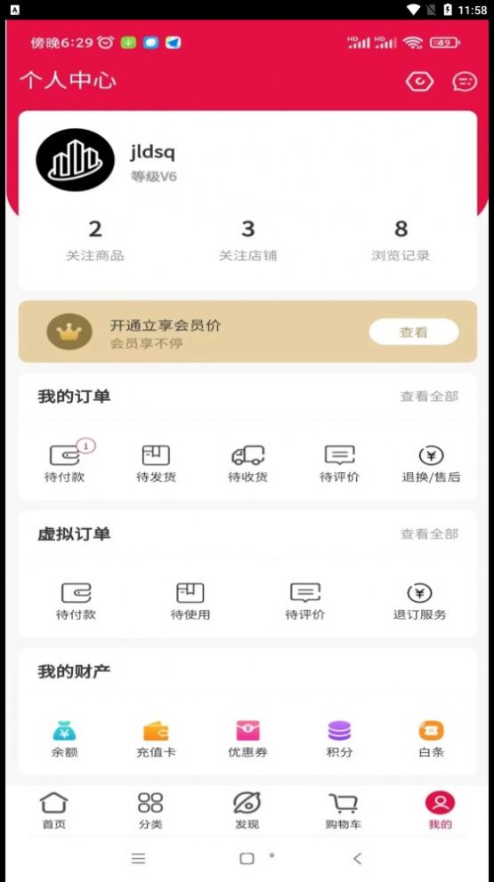 界联都市App：每日更新优惠券，下单更优惠