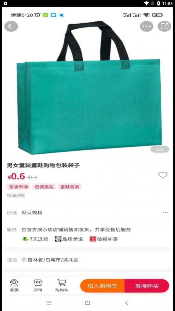 界联都市App：每日更新优惠券，下单更优惠
