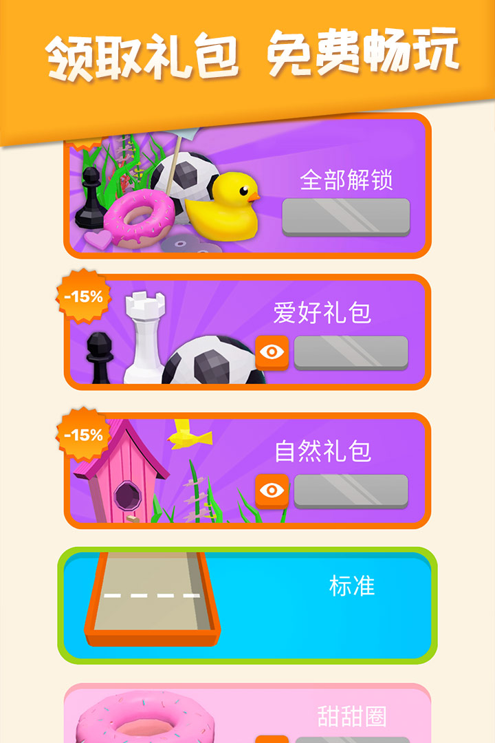 2048躺平版手游下载 - 休闲益智新体验