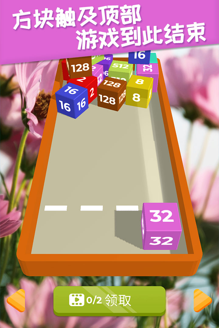 2048躺平版手游下载 - 休闲益智新体验