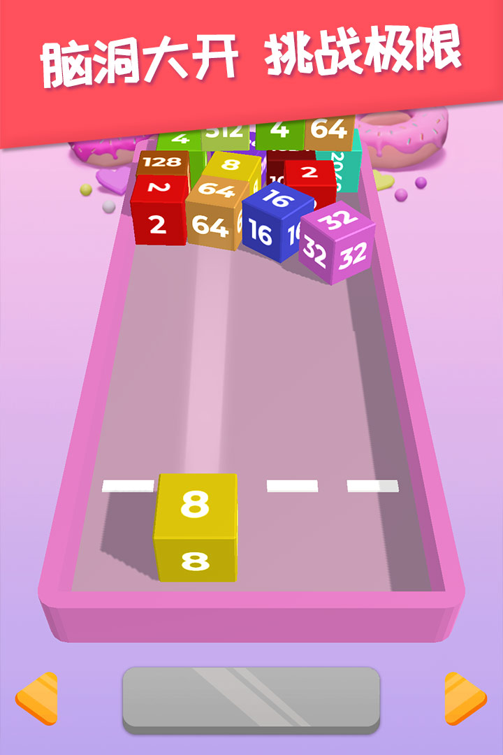 2048躺平版手游下载 - 休闲益智新体验