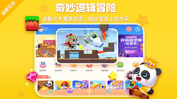 宝宝巴士HD：儿歌古诗启蒙，让孩子在旋律中记忆国学经典